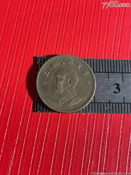 台湾硬币1元八十二年台币真币钱币收藏