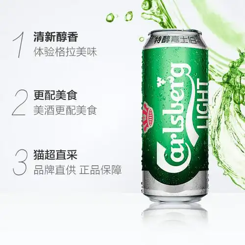 carlsberg特醇嘉士伯官方啤酒500ml*12听罐装整箱