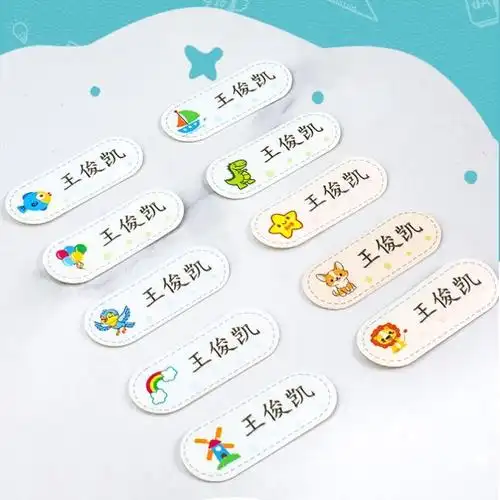 幼儿园名字贴缝制款可缝可烫孩子名字贴女孩男孩小朋友姓d名贴免