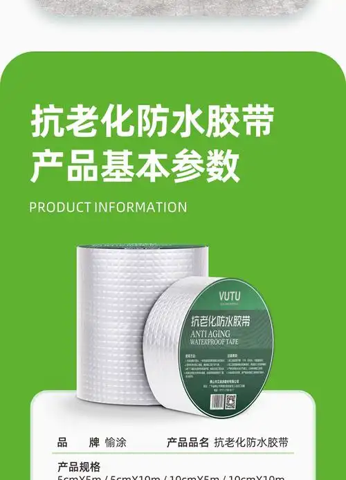 放水胶带屋顶房顶漏水补漏防水贴屋面强力自粘防漏雨神器贴纸卷材抗