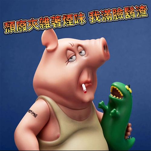 gk小猪佐治pig中年小猪乔治恶搞手办模型摆件dlztoys原创潮玩公仔