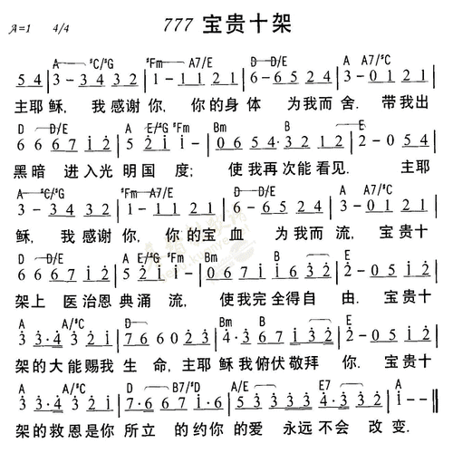 南窗听雨(编辑)查看更多>>(777宝贵十架) / 南窗听雨编辑相关歌谱