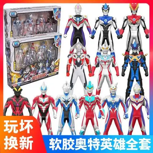 灵动创想奥特软胶英雄怪兽对决赛罗泽塔奥特曼人偶迪迦赛罗捷德