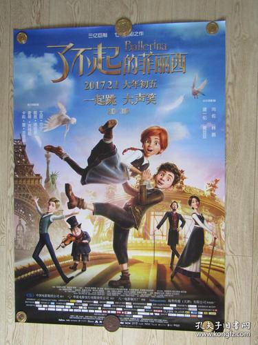 一开电影海报:了不起的菲丽西