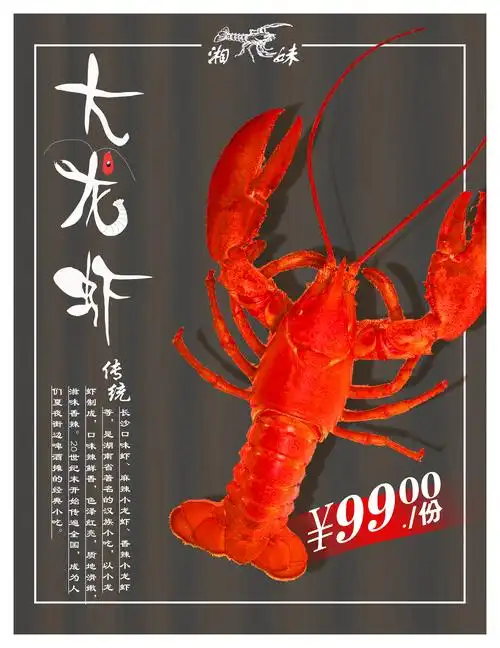 龙虾|平面|海报|令如情狐金如明缘 - 原创作品 - 站酷 (zcool)