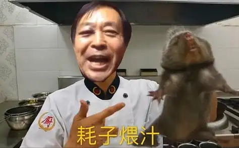 从混元太极拳掌门人马保国的经典语录中,很多小伙伴都记住了"耗子尾汁