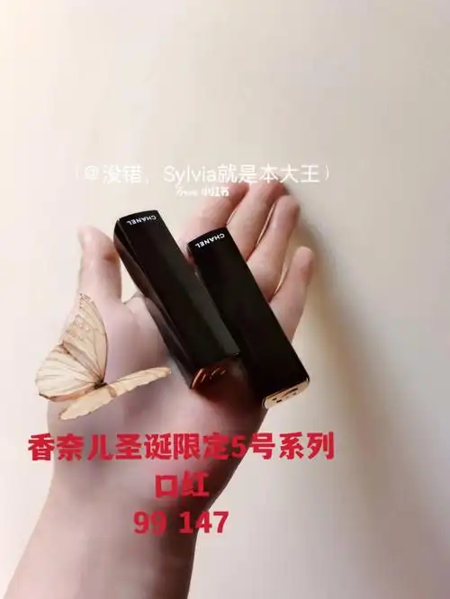 chanel香奈儿圣诞限定5号口红99147试色