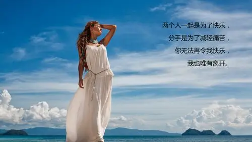 是时候该放手了的句子