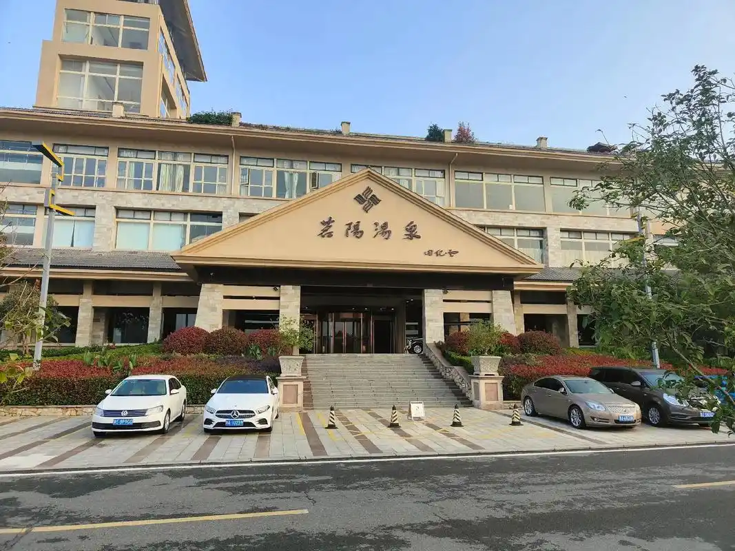 大美商城之茗阳温泉.