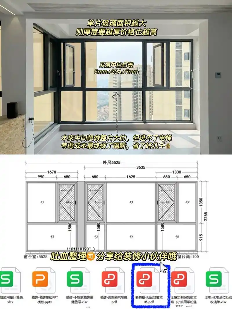 装修最不后悔就是阳台封窗|附尺寸和攻略 纠结了很久,我还是选择了