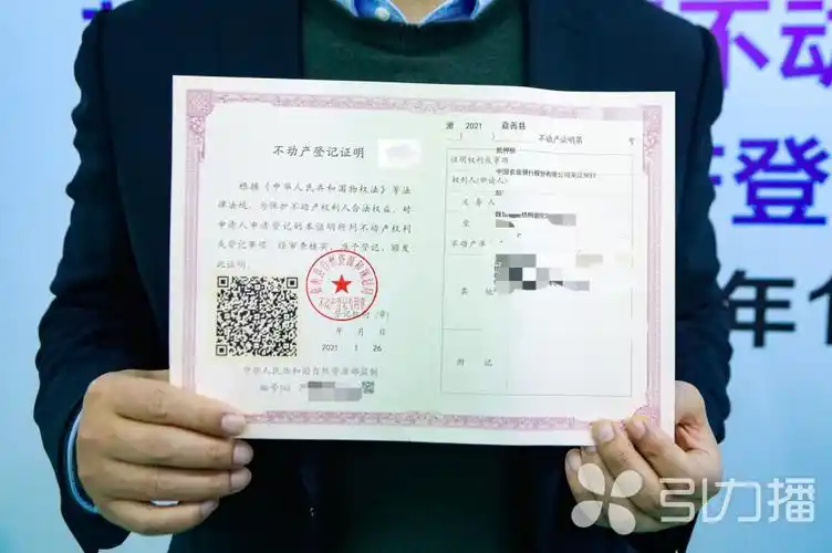 示范区"跨省通办"第一本不动产权证在吴江"诞生"