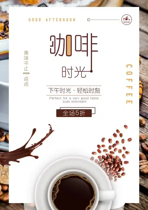 咖啡|平面|海报|勺子rong - 原创作品 - 站酷 (zcool)