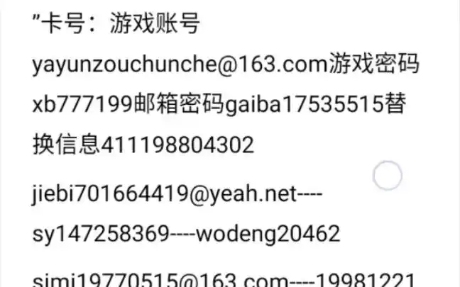 送514个原神账号(自取),可以改密码,想要更多号的人可以私信up主,关注