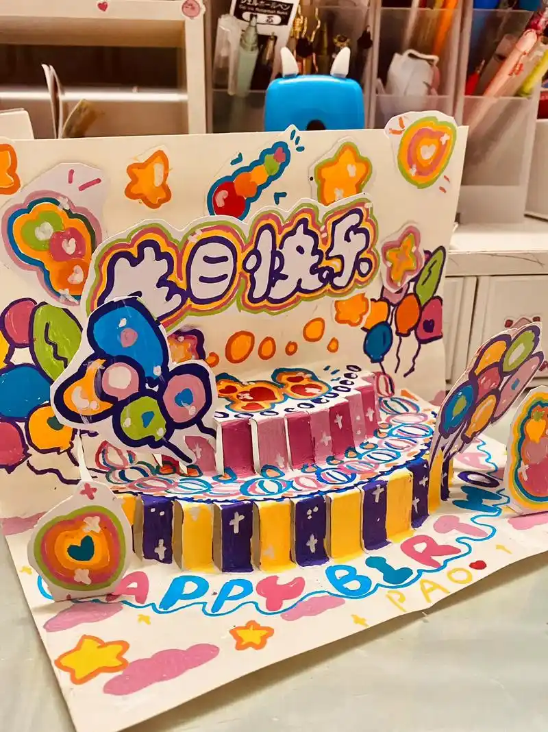 快你的臭宝来做这个生日贺卡