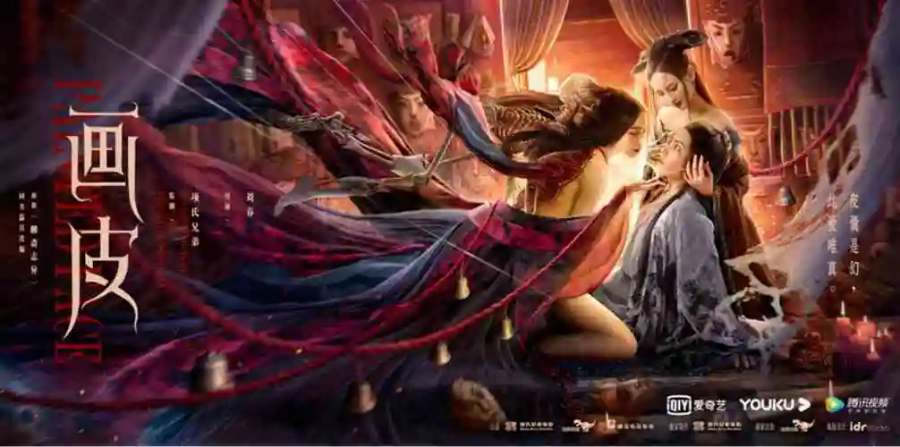 电影画皮今日上线三大看点惊魂又戳心