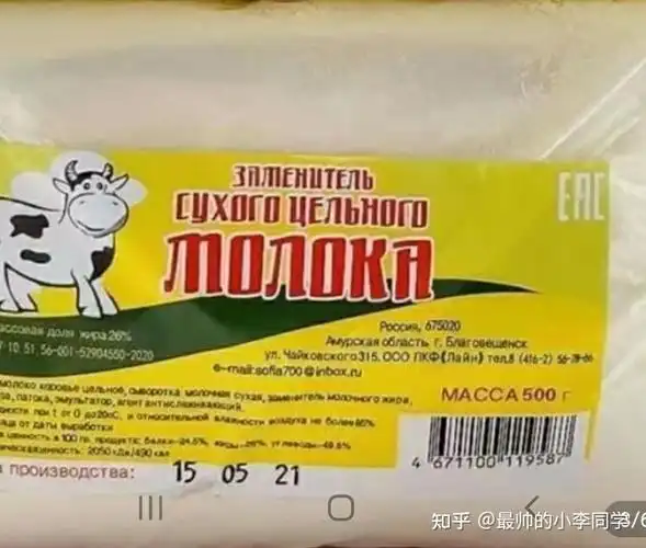 这种俄罗斯老式奶粉可以喝吗