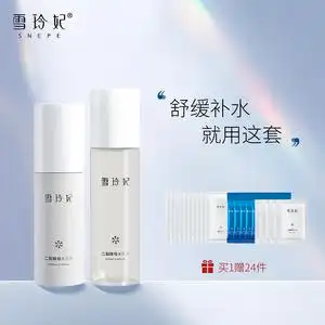 雪玲妃水乳套装女护肤品补水保湿敏感肌清爽控油化妆品学生男正品