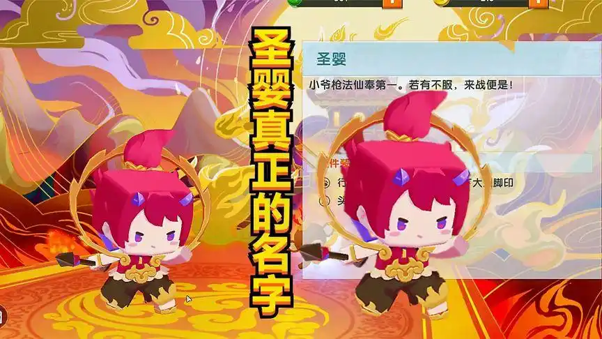 迷你世界:圣婴真正的名字叫什么?他是谁,来自哪里.