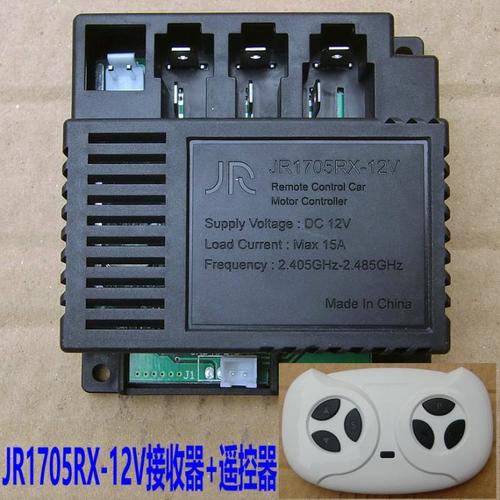 儿童电动车原装jr1705rx-12v 控制器接收器主板对码遥控器配件
