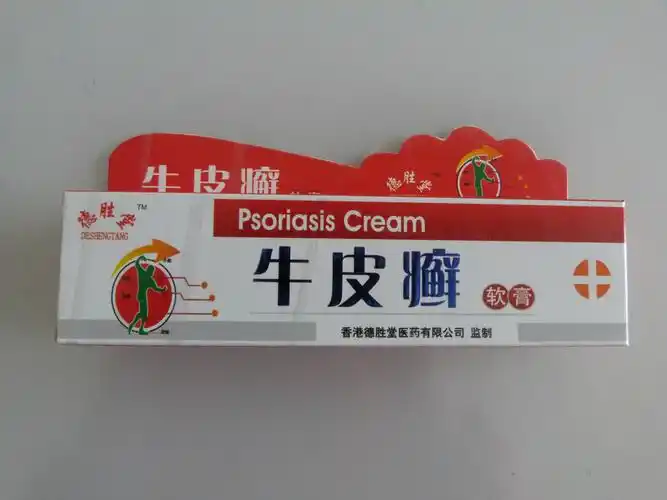 癣大夫药膏乳膏软膏皮肤脚痒牛皮癣体止痒软膏一件代发微商货源