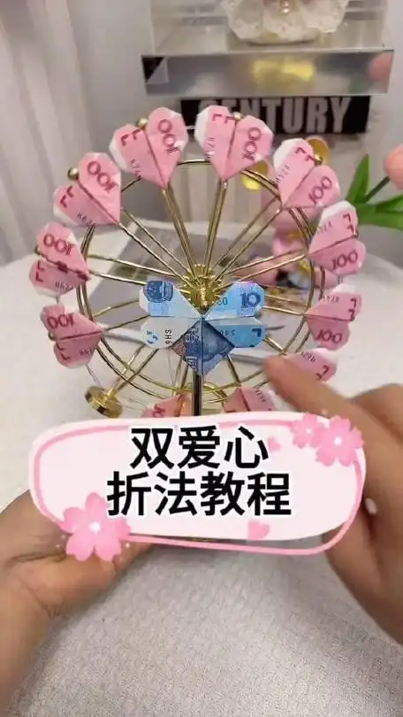 我又来更新教程了双爱心折法教程来了一看就会哦