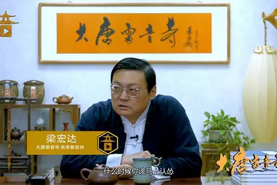 大唐雷音寺:老梁四大名著情商课《视频课》-百万资源网