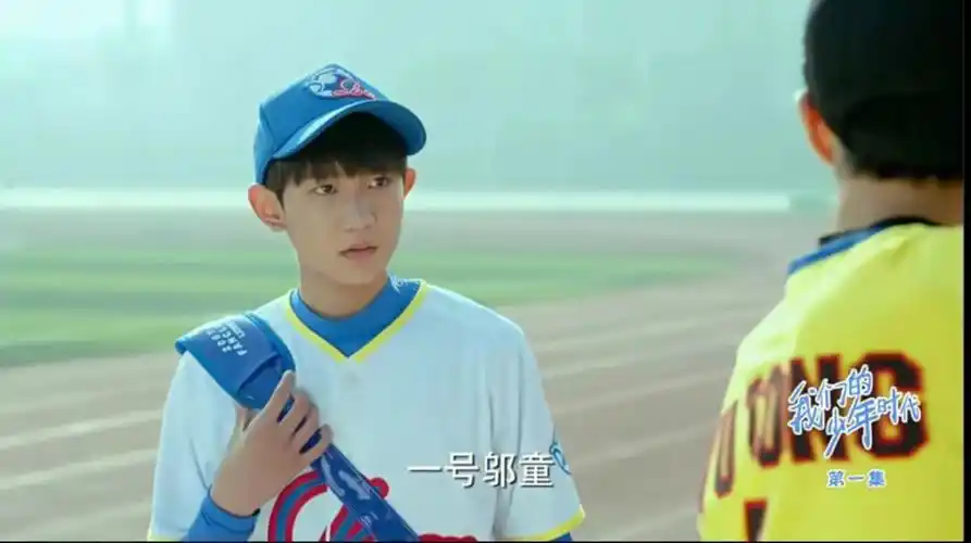 我们的少年时代