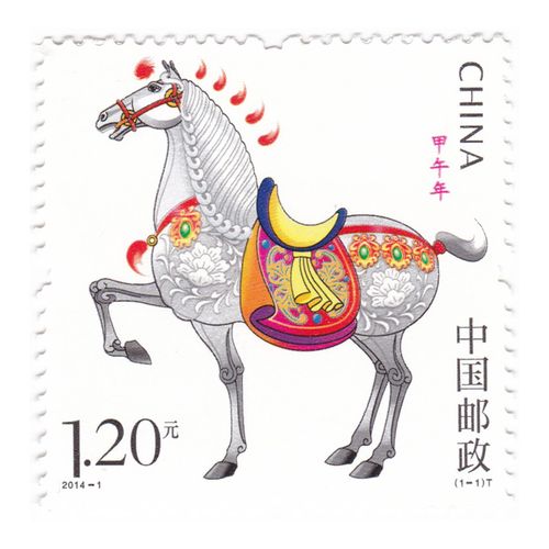 2014-1 中国2014年马年(t)邮票 第三轮生肖马邮票 全新品相