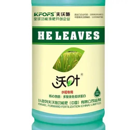 叶面肥-沃叶叶面肥水稻叶面肥以色列进口叶面肥