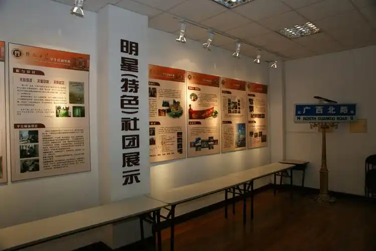 学生社团成果展示墙