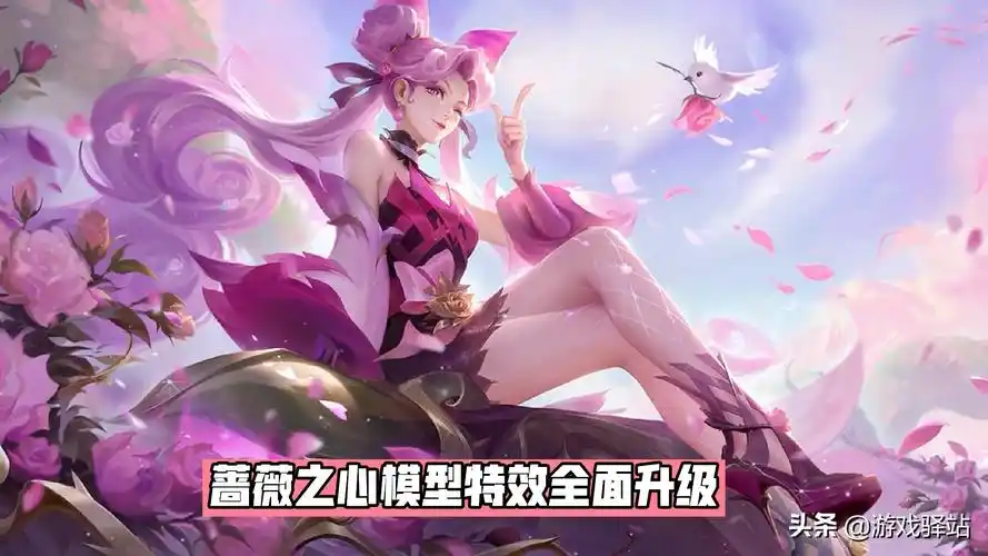 孙尚香首款坐姿皮肤来袭蔷薇恋人模型特效升级珍宝阁5选1推荐