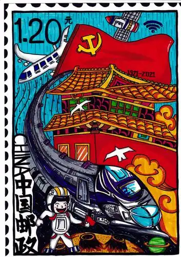 庆祝建党100周年技能竞赛月之邮票创作设计比赛