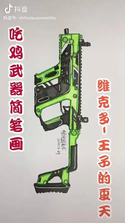 青蛙变王子系列武器画画 充能计划 和平精英 手绘游戏场景_维克多