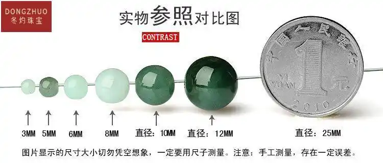 冬灼 翡翠散珠翡翠a货圆珠散珠diy配饰珠子 5mm