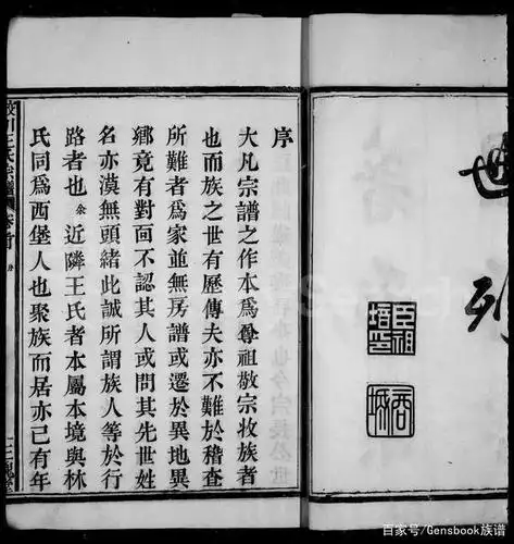 清光绪辛巳七年编纂《蛟川王氏宗谱》,明万历年始祖迁居浙江镇海