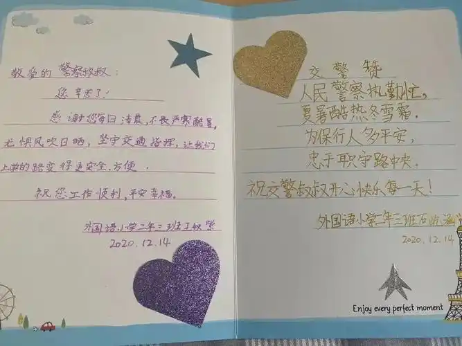 交警正能量暖心小朋友送贺卡写满问候与祝福