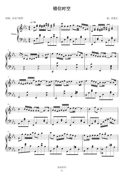 错位时空(精编动听版)钢琴谱-c调-虫虫钢琴