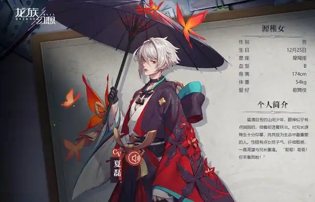 龙族幻想伙伴源稚生技能大揭秘继承皇血的超级混血种