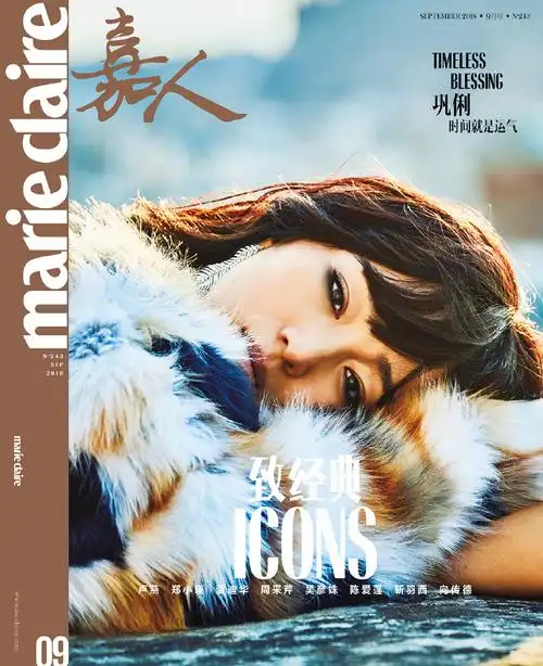 巩俐霸气性感封面大片写真图片