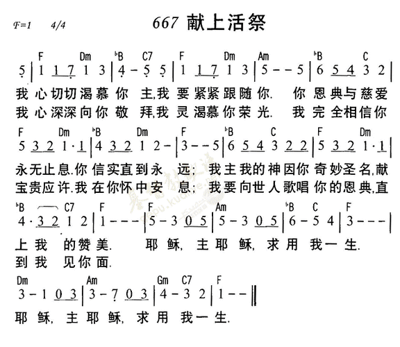 查看更多>>(667献上活祭) / 南窗听雨编辑相关歌谱:[简谱]第2011鬃