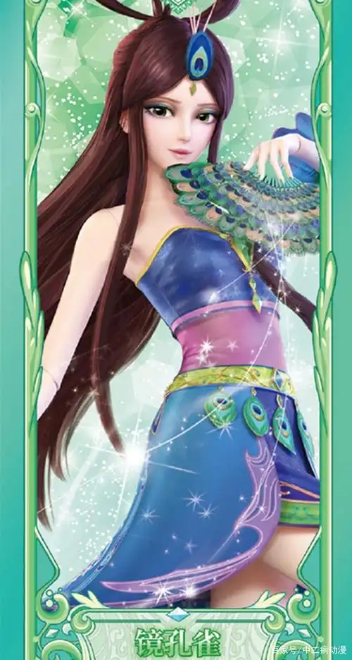 没想到镜孔雀也有卡牌造型,看着还是挺好看的,希望真孔雀不要被比下去