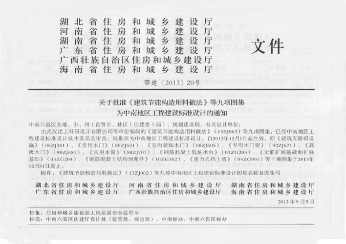 13zj301建筑无障碍设施