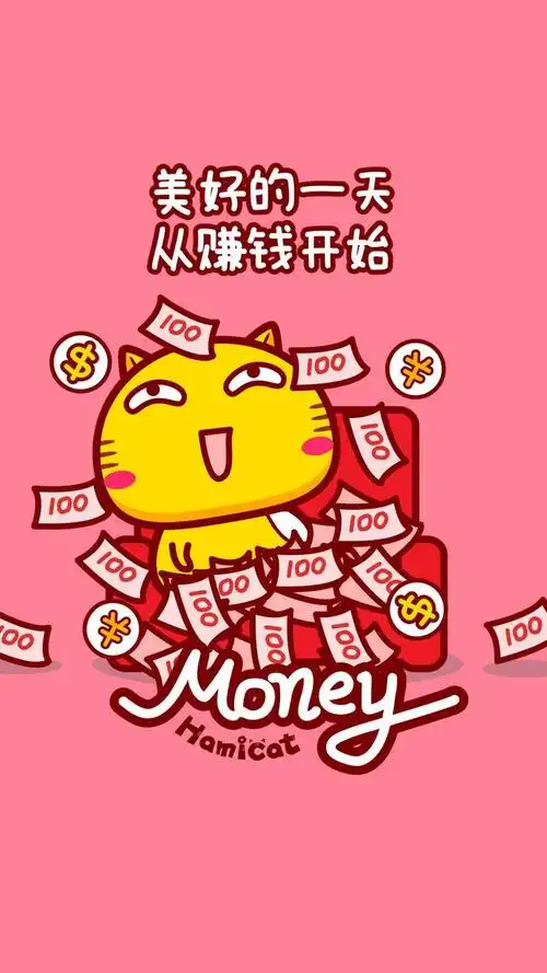 努力赚钱正能量壁纸