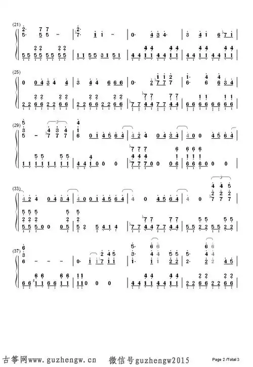 好想大声说爱你-灌篮高手主题曲(简谱 需改编)