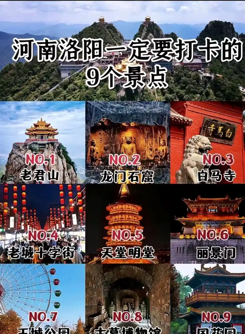 9015 栾川必游三大景点推荐!