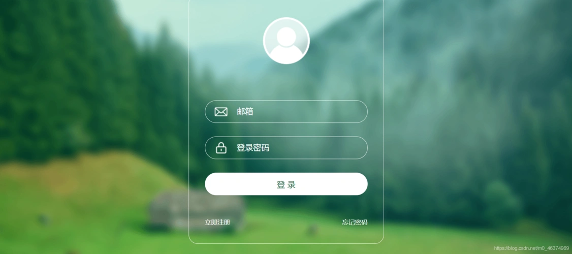 html css js实现十款好看的登录注册界面模板,赶紧收藏起来吧!