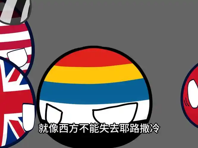 【波兰球】中国不能失去山东(重制版)