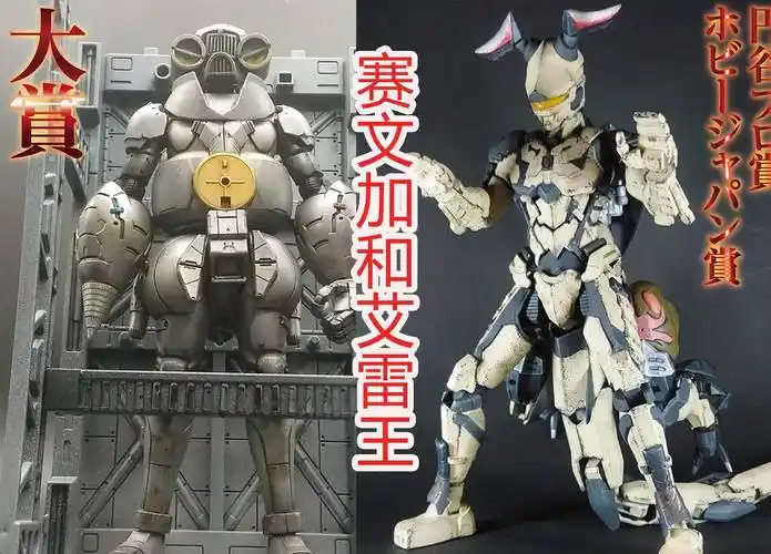 分别是赛文加和艾雷王,在外表上的话,能够看到变化不是太大.