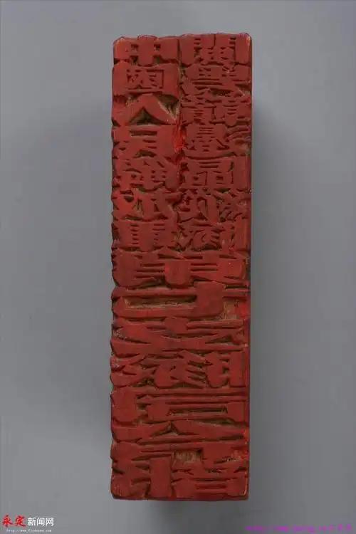 1949年"中国人民解放军闽粤赣边纵队第七支队司令部"木长方印章(国家