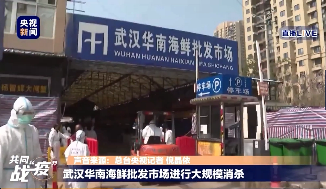 武汉对华南海鲜批发市场进行大规模消杀 囤货将被清理